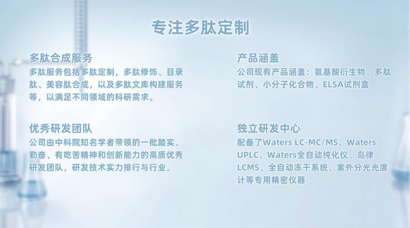 定制合成