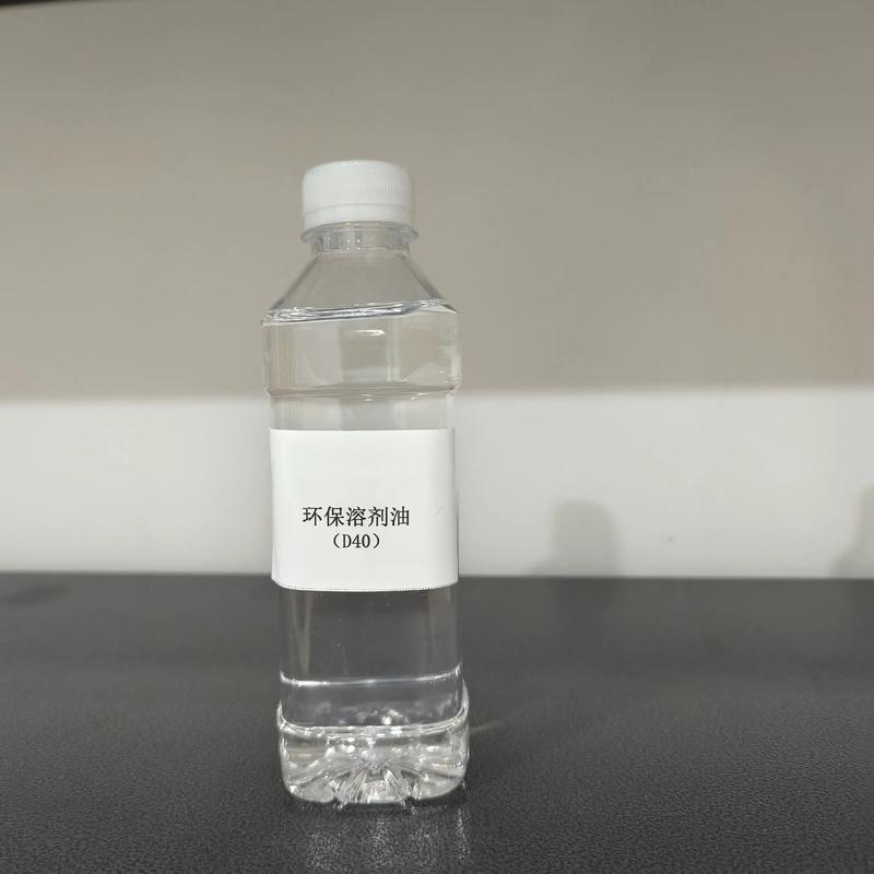 有机溶剂